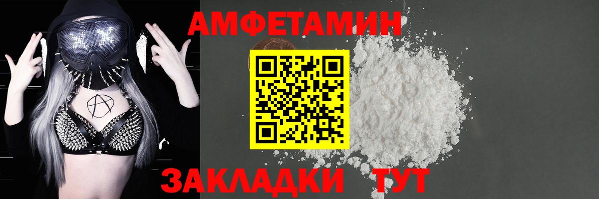 Амфетамин  Вход с VPN  Улан-Удэ  АМФЕТАМИН 98% 