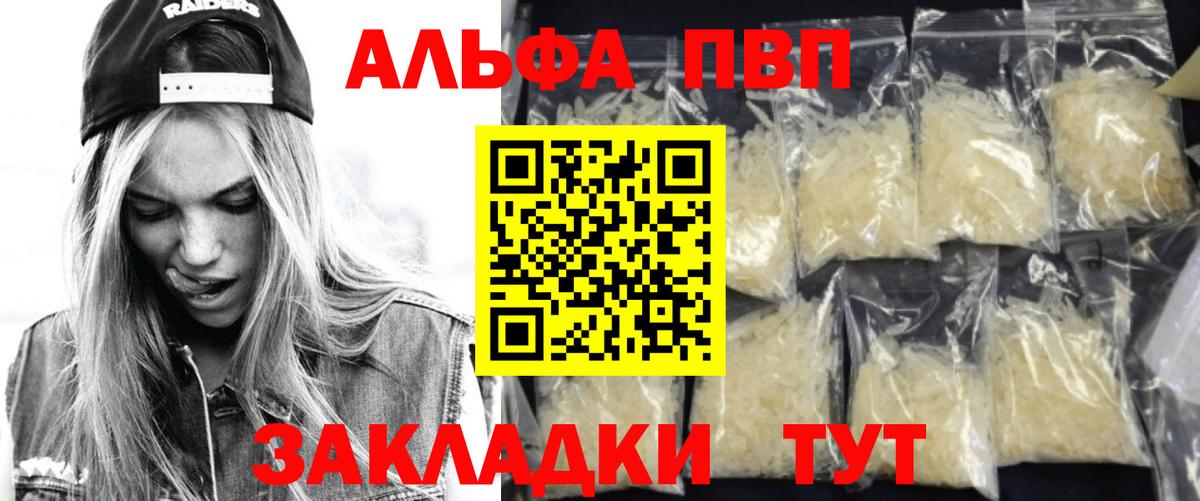 Alpha PVP Соль  А ПВП крисы CK  Вход с VPN  Alpha-PVP  А ПВП СК КРИС  Улан-Удэ 