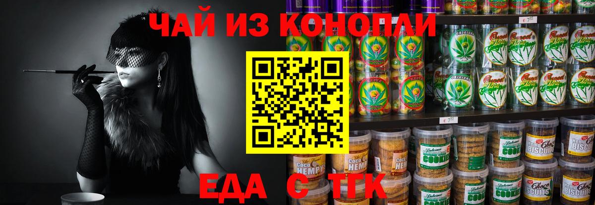 Печенье с ТГК марихуана  Вход с VPN  Улан-Удэ 