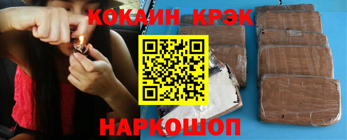 КОКАИН Эквадор Улан-Удэ
