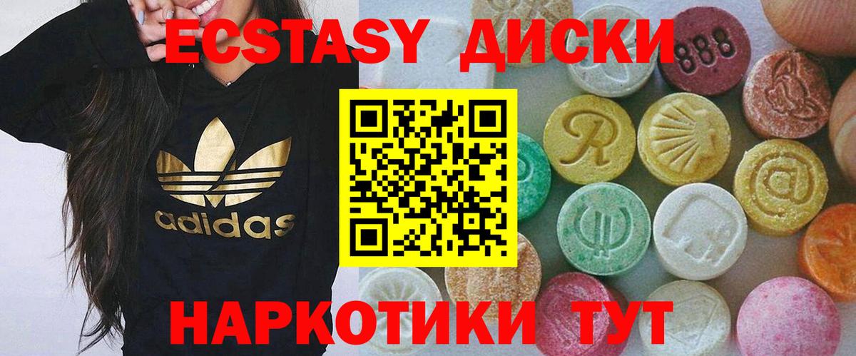 Экстази mix Улан-Удэ