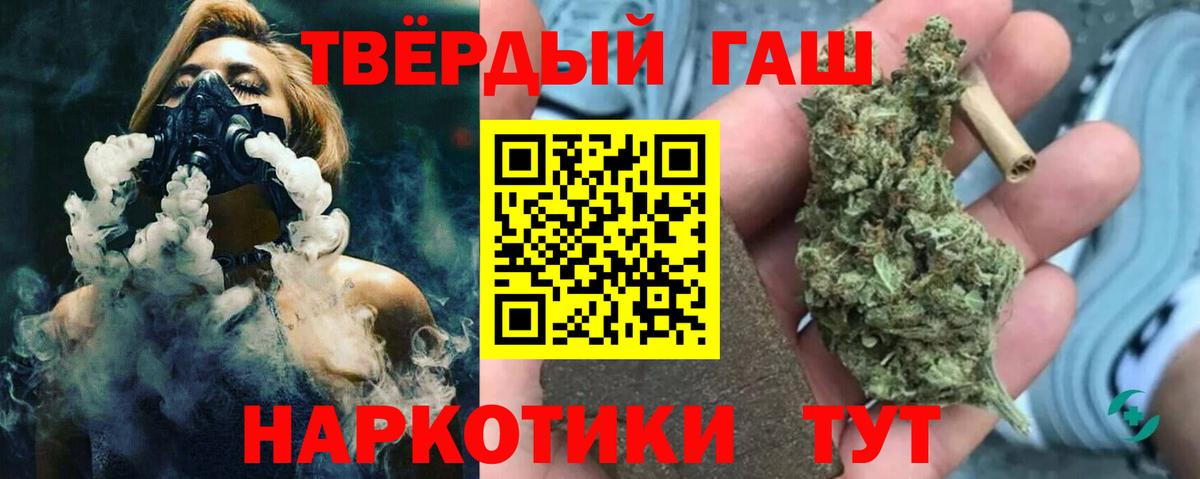 Гашиш Ice-O-Lator  Вход с VPN  ГАШ ice o lator  Улан-Удэ 