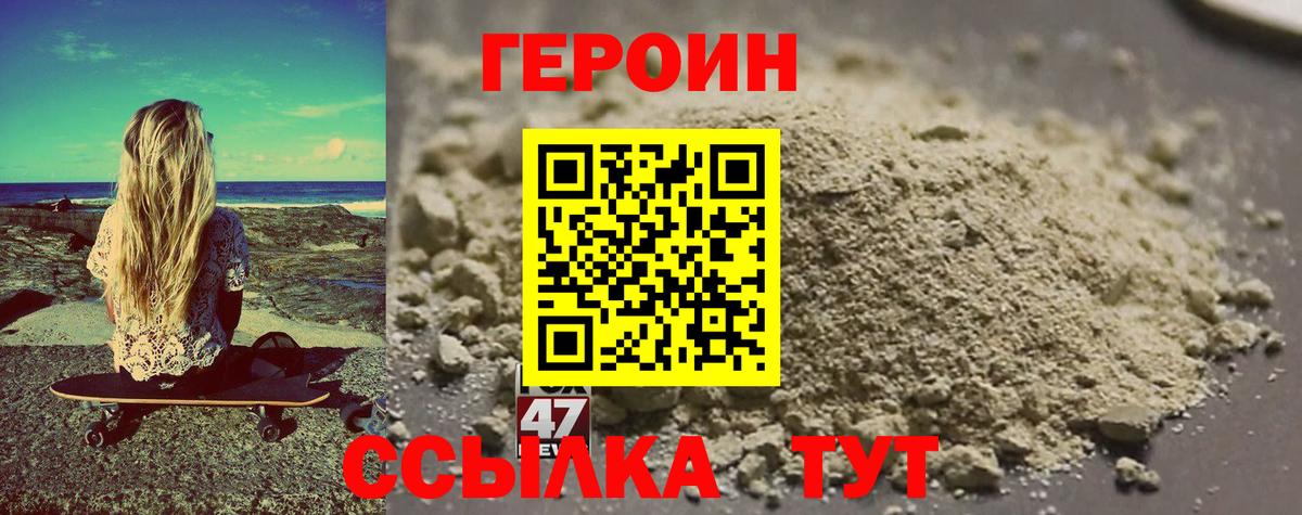 Героин герыч  ГЕРОИН  Улан-Удэ  Вход с VPN 