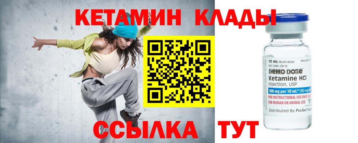 КЕТАМИН VHQ  Вход с VPN  Улан-Удэ  Кетамин ketamine 