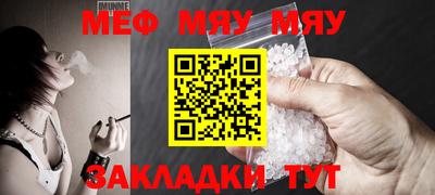 MESCALINE Лесосибирск