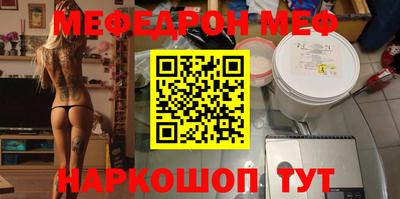 MESCALINE Лесосибирск