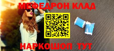 MESCALINE Лесосибирск