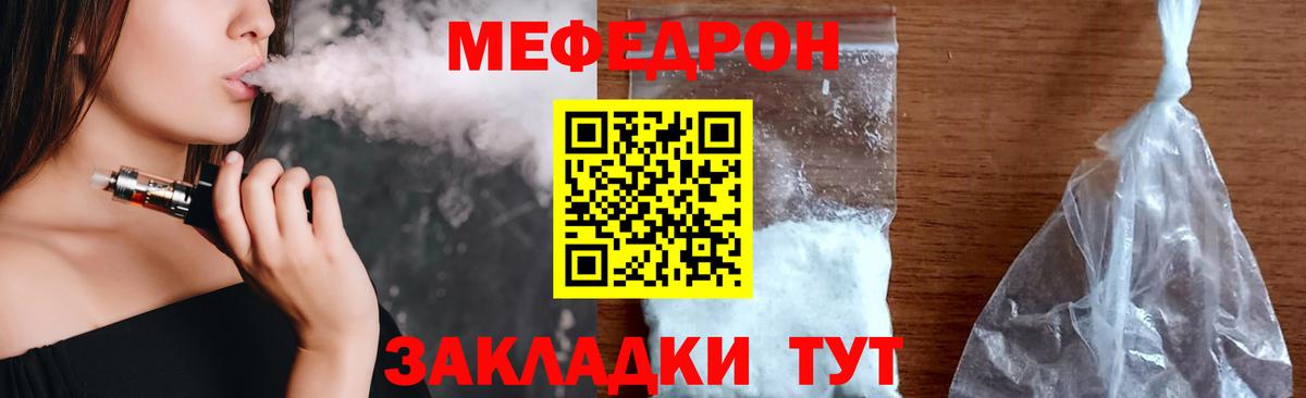 Улан-Удэ  МЕФ  Меф мяу мяу  Вход с VPN  МЕФ 4 MMC 