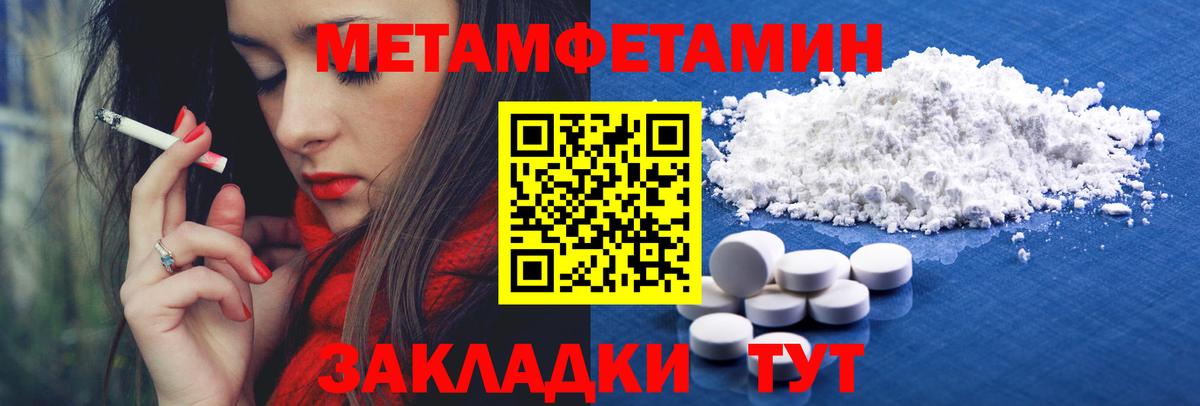 Метамфетамин витя Улан-Удэ