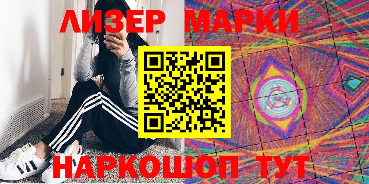Улан-Удэ  Марки N-bome 1,8мг  Марки NBOMe  Вход с VPN 