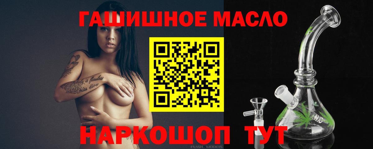 ТГК вейп  ТГК концентрат  где купить наркоту  Вход с VPN  Улан-Удэ 