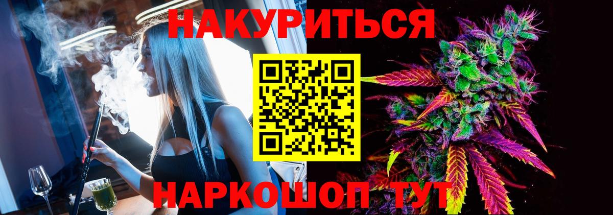 Шишки марихуана гибрид  Бошки Шишки MAZAR  Улан-Удэ  Каннабис Amnesia  Вход с VPN 